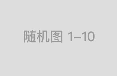 股票配资公司资金安全保障体系详解